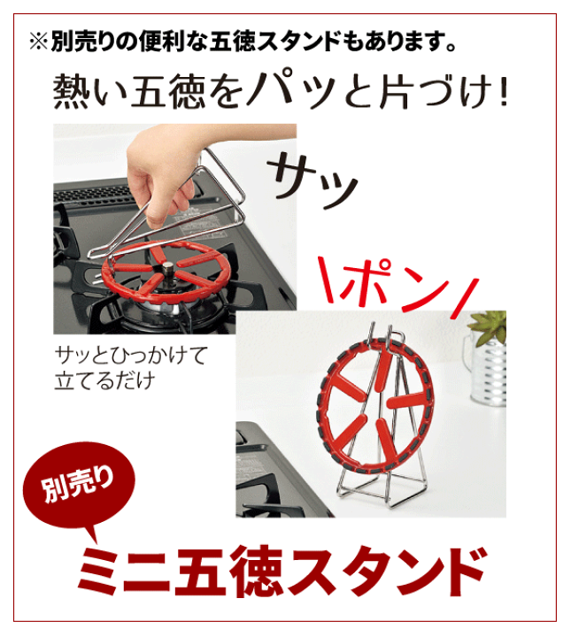 楽天市場】小さいお鍋のガタつきを防ぐ！ ミニ五徳 ホーロー加工