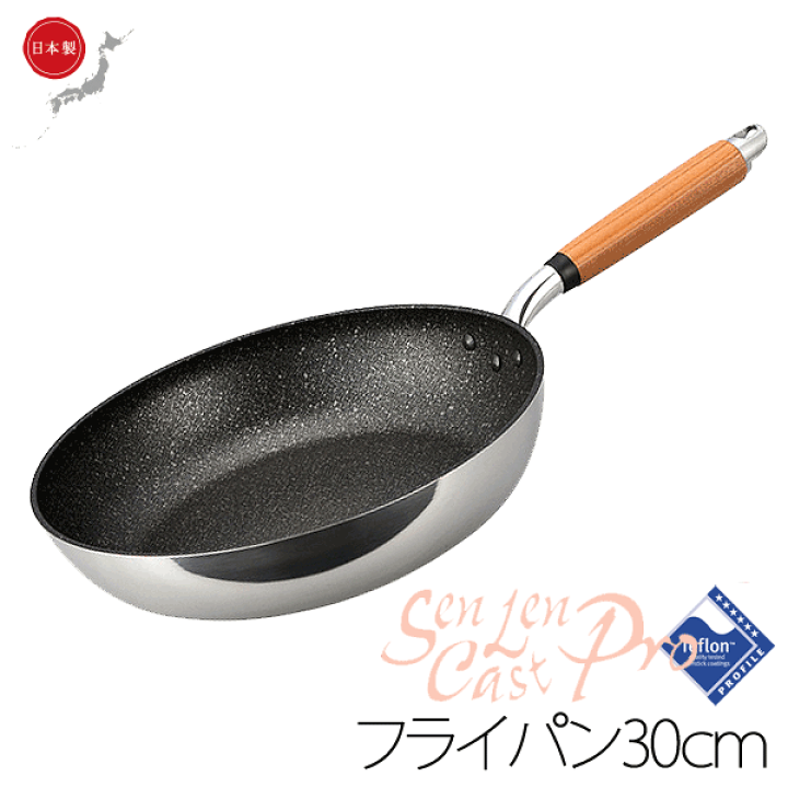 アルミ フライパン 2個セット HOKUA ホクア 30センチ