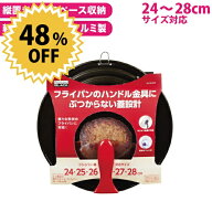 ＼レビューで1000円クーポン!／ たて置きもできる 24〜28cm対応 マルチ フライパンカバー シリコーン加工…