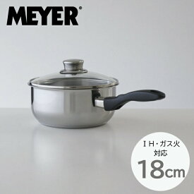 ＼レビューで1000円クーポン!／ MEYER マイヤー ステンレススチール 片手鍋 18cm ガス火対応 IH対応 底三層 構造 ステンレス 鍋