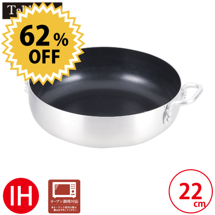 楽天市場】テーブルトップ オーブンにも使える卓上鍋 22cm サイズ ガス