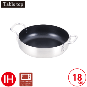 テーブルトップ オーブンにも使える卓上鍋 18cm サイズ ガス火 IH オーブン対応 お手入れカンタン! 内面 ダイヤモンドコート オーブン対応 卓上鍋 アルミ鍋 軽量 両手鍋 パエリア鍋 アヒージ