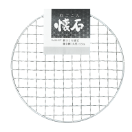 焼き網 丸型 15.5cmサイズ 卓上コンロ用 和ごころ懐石シリーズ対応 卓上 コンロ用 焼き網 網 金網 パール…