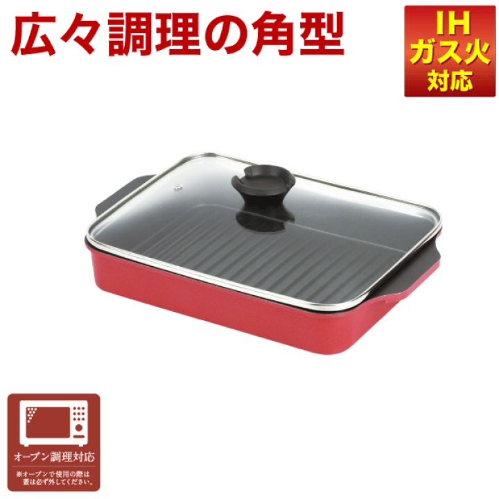 楽天市場】【廃番。完売】 ステーキや魚もラクラク調理 ステイドリーム
