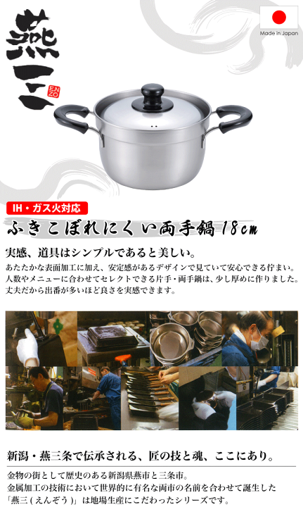 両手 鍋 素銅 18cm プレイクッキング ソースポット PL-1706 燕三条 楽天市場】燕三条 選べる2size ソースポット [20cm/22cm] | 両手