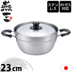 �_���r���[��1000�~�N�[�|��!�^ �ӂ����ڂ�ɂ��� �X�e�����X�� ����� 23cm �K�X�΁�IH�Ή� �y�����{���z�V���� ���O�� ���O ENZO ���񂼂� ������ �X�e�����X��