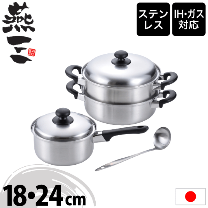 楽天市場】蒸し板鍋セット 2点セット IH対応 ガス対応 直径25cm