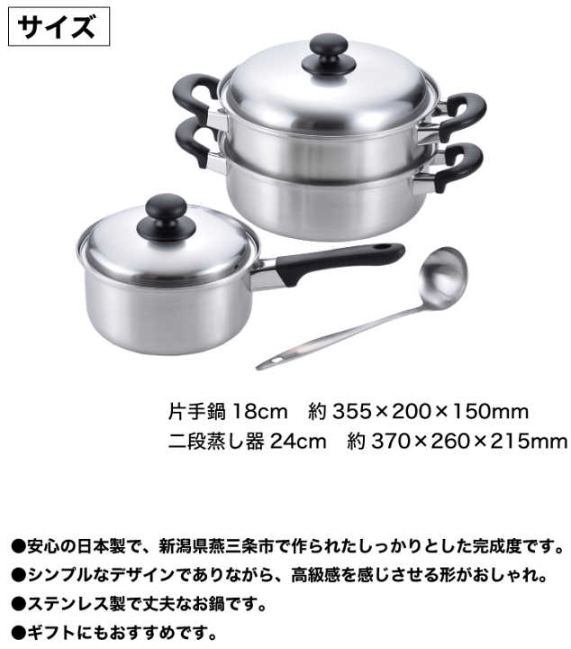 ステンレススチール”大中小片手鍋、蒸し器セット(大) ステンレススチール”大中小片手鍋、蒸し器セット(大) ステンレス