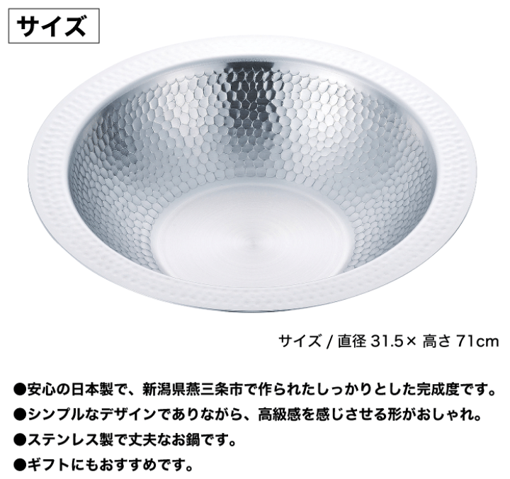楽天市場】＼レビューで1000円クーポン!／ ステンレス鍋 よせ