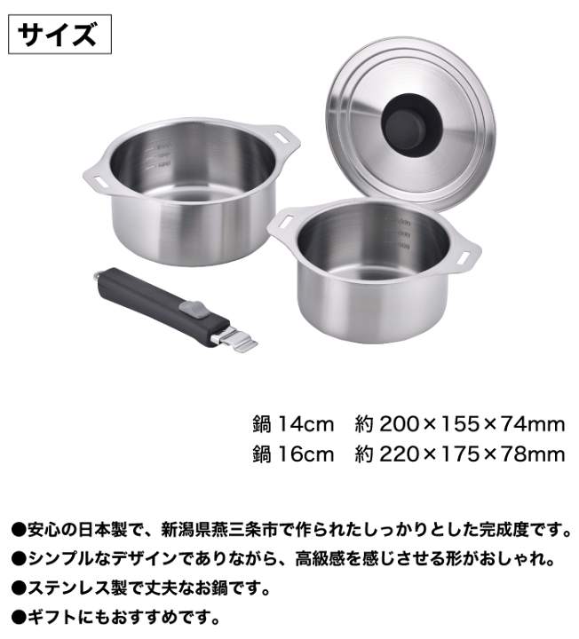 ステンレススチール 蓋付き鍋 3個セット 楽天市場】ステンレス鍋 9点セット IH対応 ハンドル着脱式 燕三 ENZO