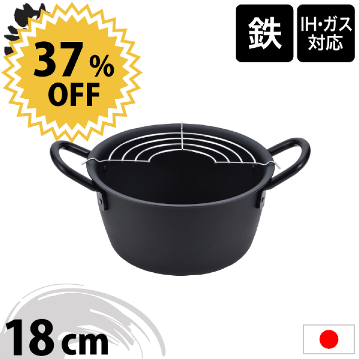 楽天市場】＼レビューで1000円クーポン!／ 鉄製 深型 天ぷら鍋 18cm