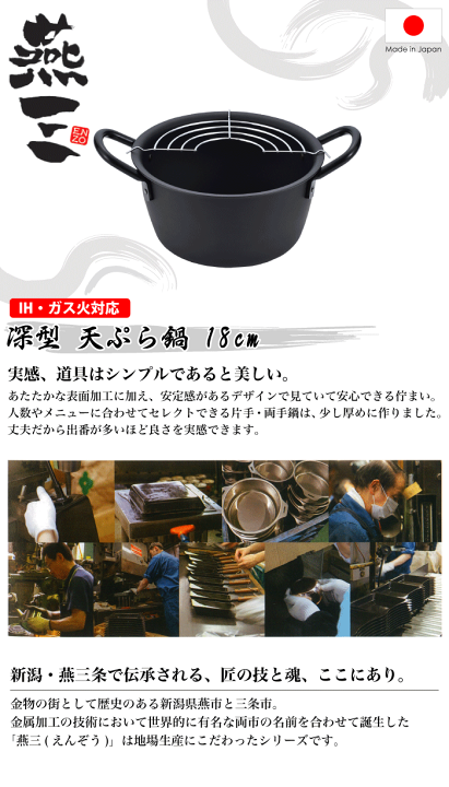 楽天市場】＼レビューで1000円クーポン!／ 鉄製 深型 天ぷら鍋 18cm