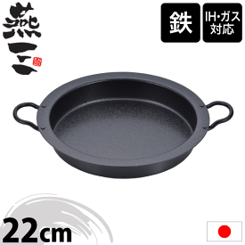 ＼レビューで1000円クーポン!／ 鉄製 焼肉・餃子鍋 26cm ガス火＆IH対応 ファイバーライン加工 【●日本製】新潟県 燕三条 燕三 ENZO 調理鍋 鉄鍋 ギョーザ やきにく 鉄鍋 焼き物 浅型 鍋 両手鍋
