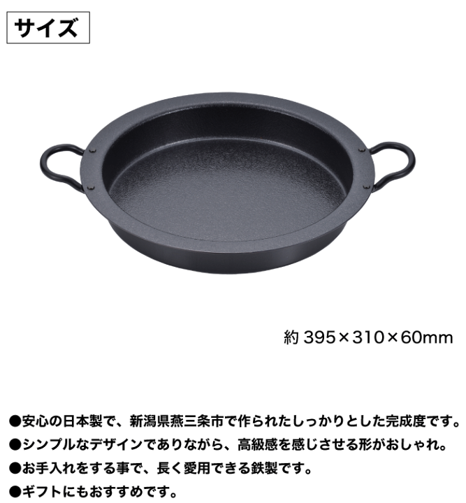 楽天市場】＼レビューで1000円クーポン!／ 鉄製 焼肉・餃子鍋 26cm