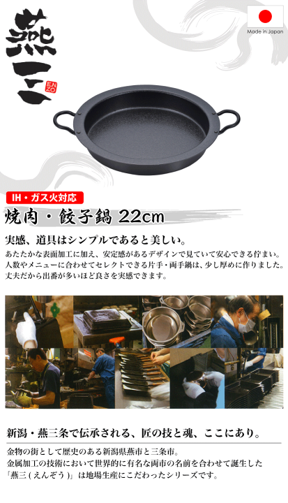 楽天市場】＼レビューで1000円クーポン!／ 鉄製 焼肉・餃子鍋 26cm