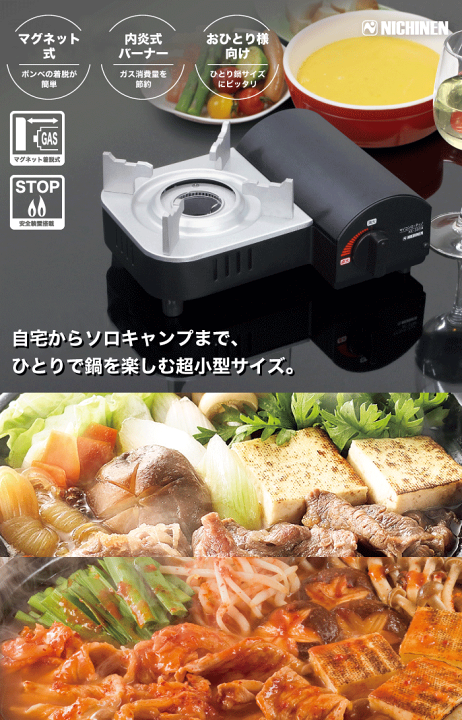 楽天市場】一人用 超小型 カセットコンロ マイコンロ・ティノ