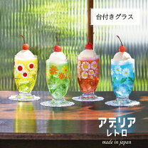 楽天市場】アデリアレトロ（その他｜グラス・タンブラー）：食器 