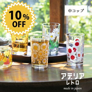 y{zADERIA AfAg Rbv 200ml vg OX KX Rbv AX ΂ Ԃ܂킵 Ԃ  a KXi  W[X JtF fU[g ag AfA 