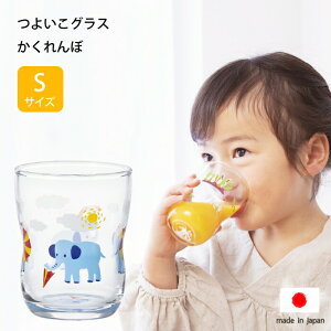 �y�����{���z�悢���O���X �������� S�T�C�Y 130ml �q�ǂ��p�R�b�v �J�b�v �H�� ����ɂ��� �����₷�� ���� ������ �H�� �H�� �K���X���i ADERIA �A�f���A ���������K���X ���� �W���[�X �q