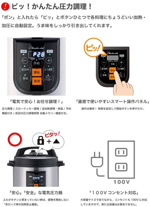 楽天市場】＼レビューで1000円クーポン!／ ワンダーシェフ 大型 電気 