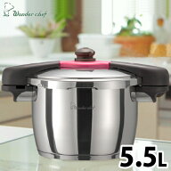 ワンダーシェフ 高圧力鍋 5.5L 圧力鍋 魔法のクイック料理 【当店限定！パッキン＆カレーレシピ付】 両手…