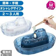 ＼レビューで1000円クーポン!／ 【ペンギン今季完売】そうめん流し器 流氷 電池式 Mサイズ 2〜4人用 涼し…