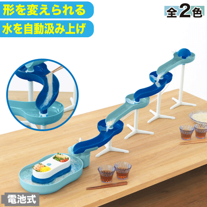 送料無料 スライダー付き そうめん流し器 全長1 2m 滝のように流れる スライダー変形可能 電池式 流しそうめん器 流しそうめん機 家庭用 流麺 スライダーそうめん流し器 そうめんスライダー D 6668 D 6669 Product Details Japanese Proxy Shopping Service From