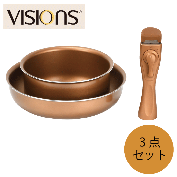 楽天市場】VISIONS IH対応 クックウェア 3点セット フライパン 楽天市場】VISIONS IH対応 クックウェア 3点セット フライパン