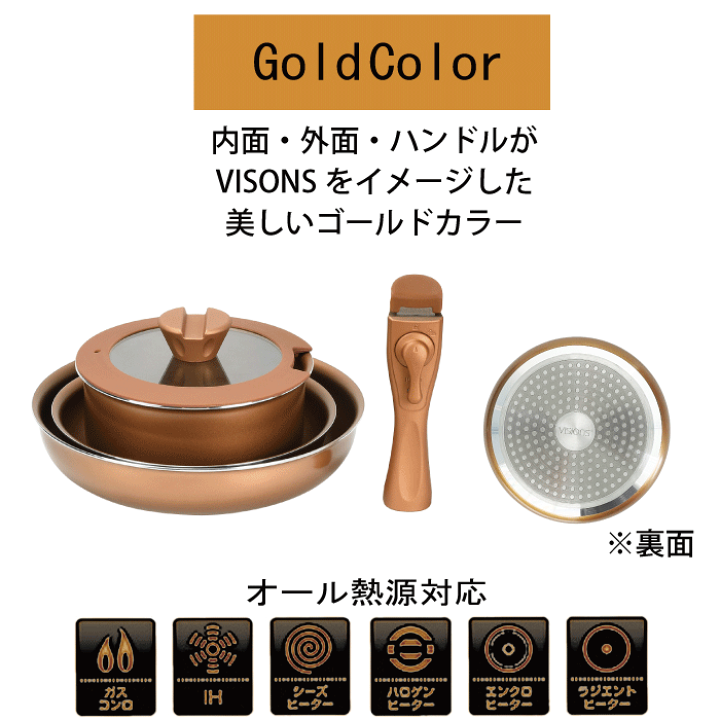 楽天市場】VISIONS IH対応 クックウェア 5点セット フライパン 楽天市場】VISIONS IH対応 クックウェア 5点セット フライパン