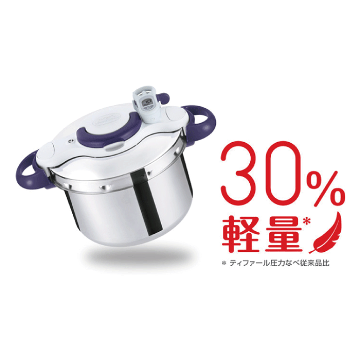 楽天市場】T-fal ティファール 圧力鍋 クリプソミニット 楽天市場】T-fal ティファール 圧力鍋 クリプソミニット
