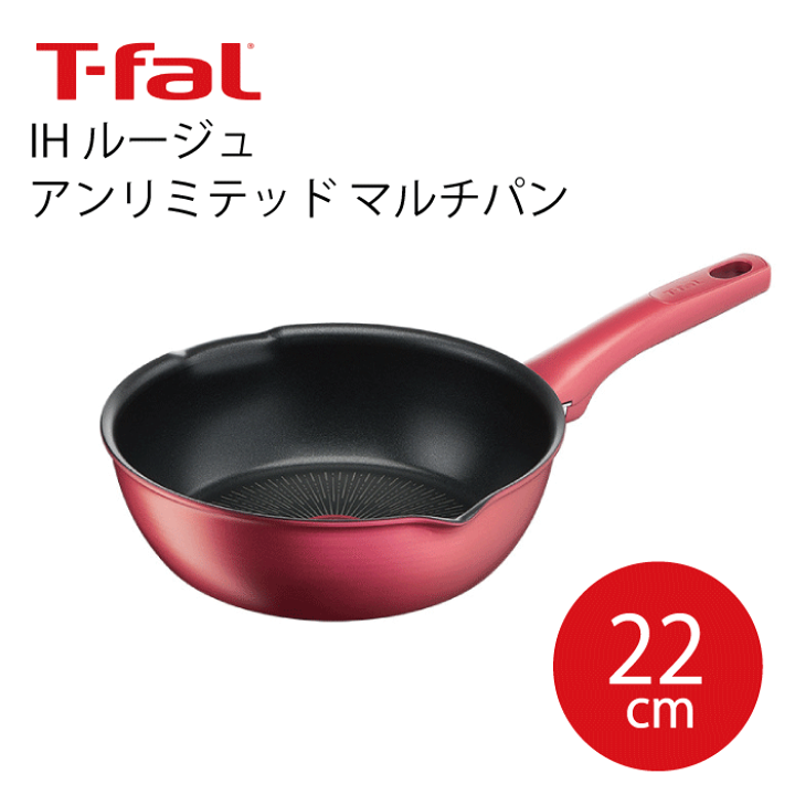 楽天市場】T-fal ティファール IH ルージュ・アンリミテッド 楽天市場】T-fal ティファール IH ルージュ・アンリミテッド