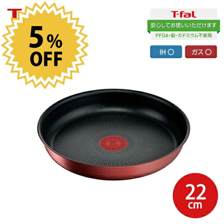 楽天市場】＼レビューで1000円クーポン!／ T-fal ティファール 