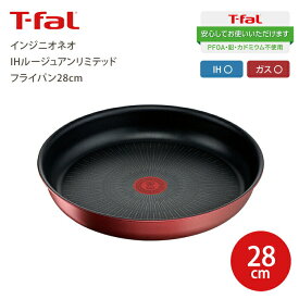 【送料無料】T-fal ティファール インジニオ・ネオ IHルージュアンリミテッド フライパン 28cm IH対応 ガス火対応 兼用 チタンアンリミテッドコーティング Tfal 取っ手が取れるフライパンセットシリーズ 鍋 ハンドル 別売 シリーズ用 PFOA PFOS フリー