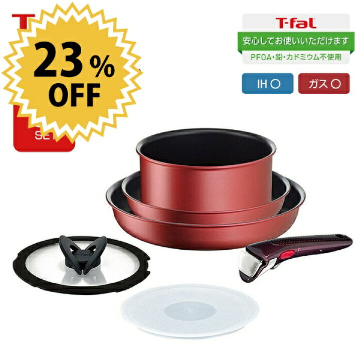 楽天市場】T-fal ティファール インジニオ・ネオ IHルージュ 