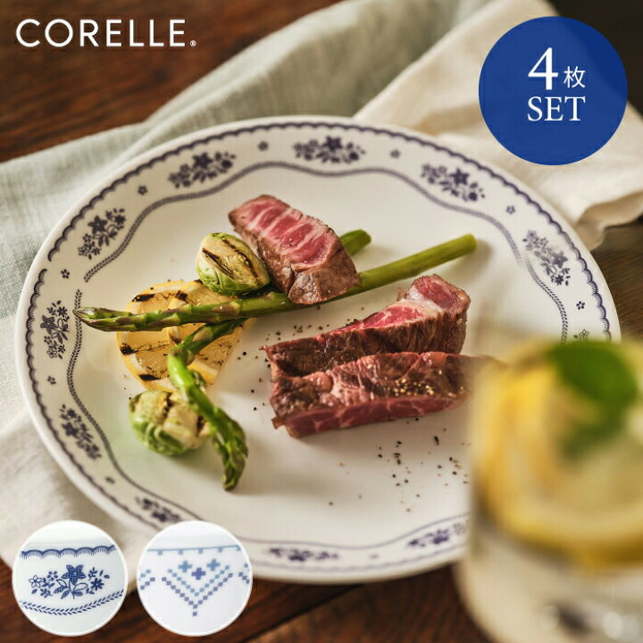 楽天市場】＼今ならレビューで1000円クーポン!／ CORELLE コレール 4点 