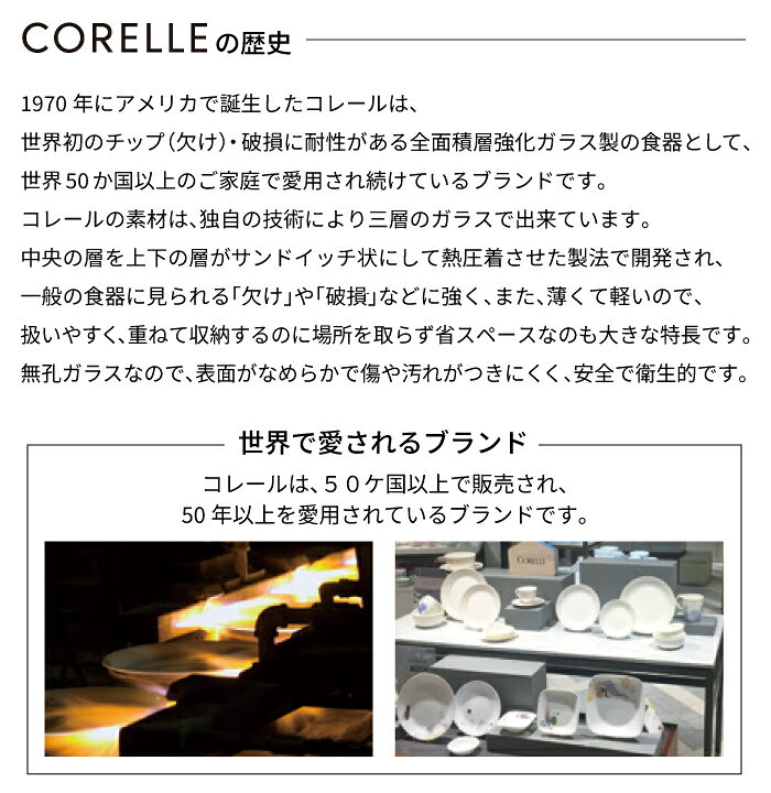 楽天市場】＼今ならレビューで1000円クーポン!／ CORELLE コレール 6点 