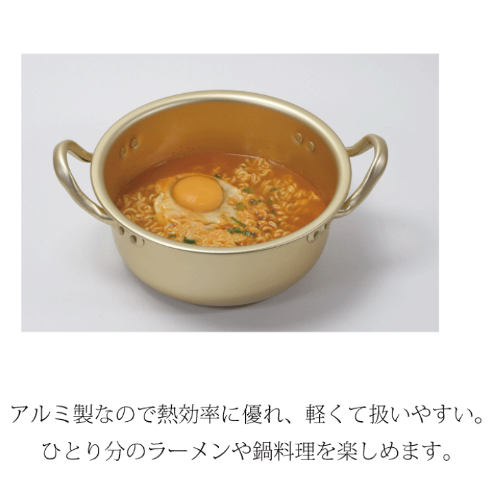 楽天市場】アルミ製 深型 ラーメン 鍋 18cm 韓味家 ガス火専用 アルミ