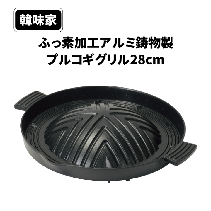 楽天市場】【廃番。急遽完売の場合有】ふっ素加工 アルミ 鋳物製