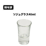 ソジュ グラス 40ml 韓味家 ソジュグラス40ml お酒 アルコール飲料 飲料 日本酒 焼酎 飲みやすい 料理 韓…