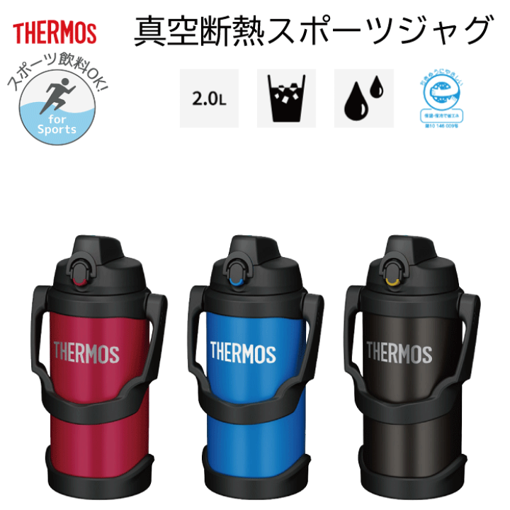 高級品市場 楽天市場】＼今ならレビューで1000円クーポン!／ THERMOS 弁当箱・水筒