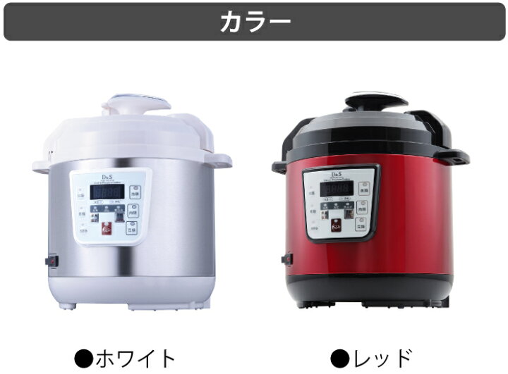 楽天市場】【廃番完売】電気圧力鍋 2.5L D&S レシピ付き セット 圧力 