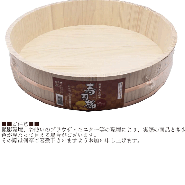 楽天市場】＼レビューで1000円クーポン!／ 【○日本製】寿司桶 1.5升