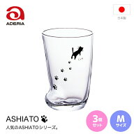 ＼レビューで1000円クーポン!／ 【●日本製】 アデリア 足あとグラス Mサイズ 300ml ねこ 3個セット ソッ…