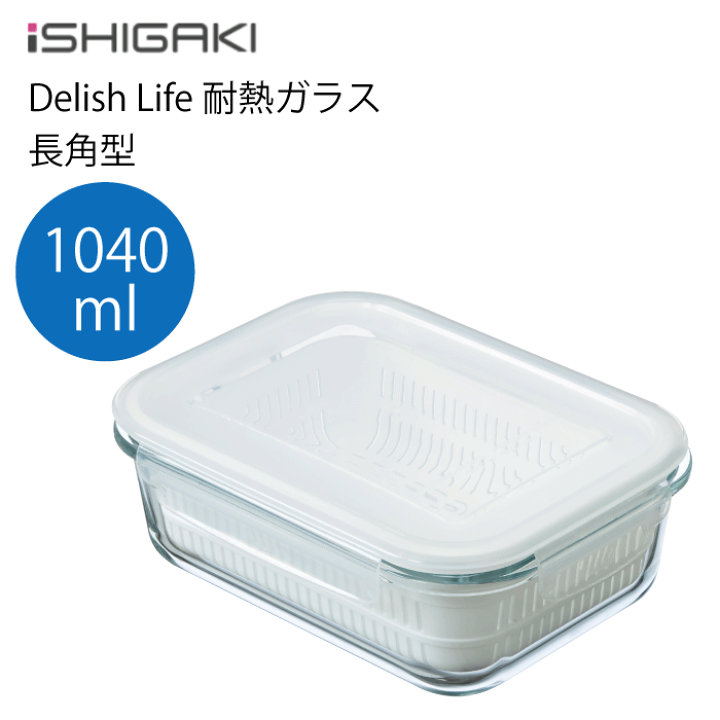 保存容器10点セット スタッキング耐熱ガラスコンテナ・スクエア 10個セット｜HARIO
