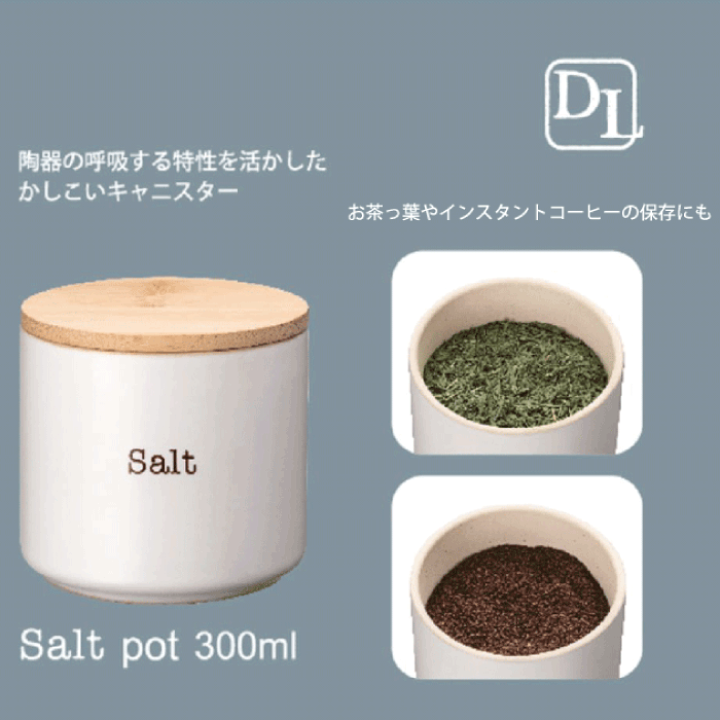 楽天市場】ソルトキャニスター ソルトポット 300ml SOLT POT