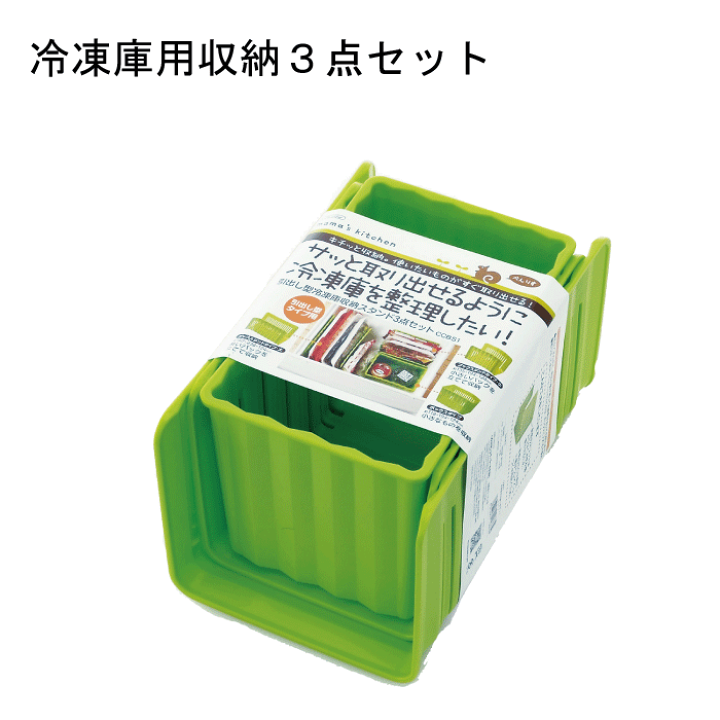 楽天市場】【廃番完売】【○日本製】冷凍庫整理 引出し型 冷凍庫 収納