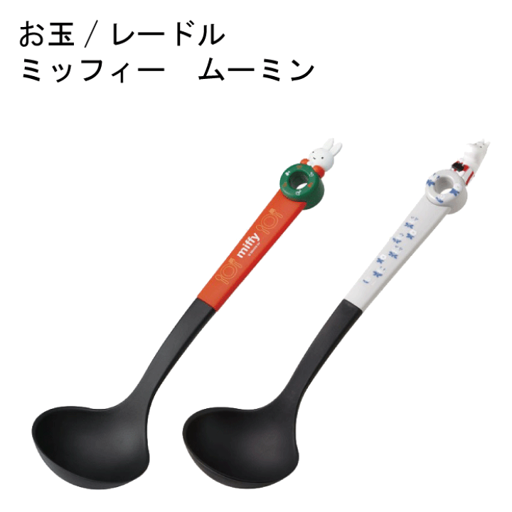 楽天市場】【ミッフィー欠品中2月中旬以降入荷予定】キッチンツール