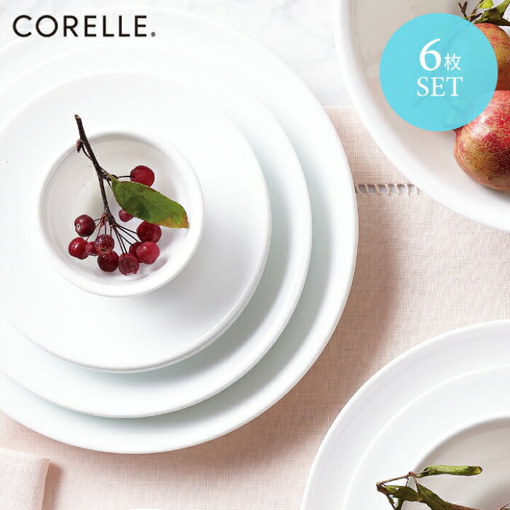 楽天市場】CORELLE コレール 6点セット ウインターフロスト ペア 6枚 
