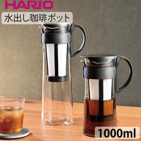 【新しくなりました。新色ブラック！】HARIO 水出しコーヒーポット HARIO ハリオ 珈琲 ガラスポット 1000ml 1リットル 水出し珈琲 アイスコーヒー 用 ポット ブラック 水だし アイスコーヒー 珈琲ポット コールドブリュー