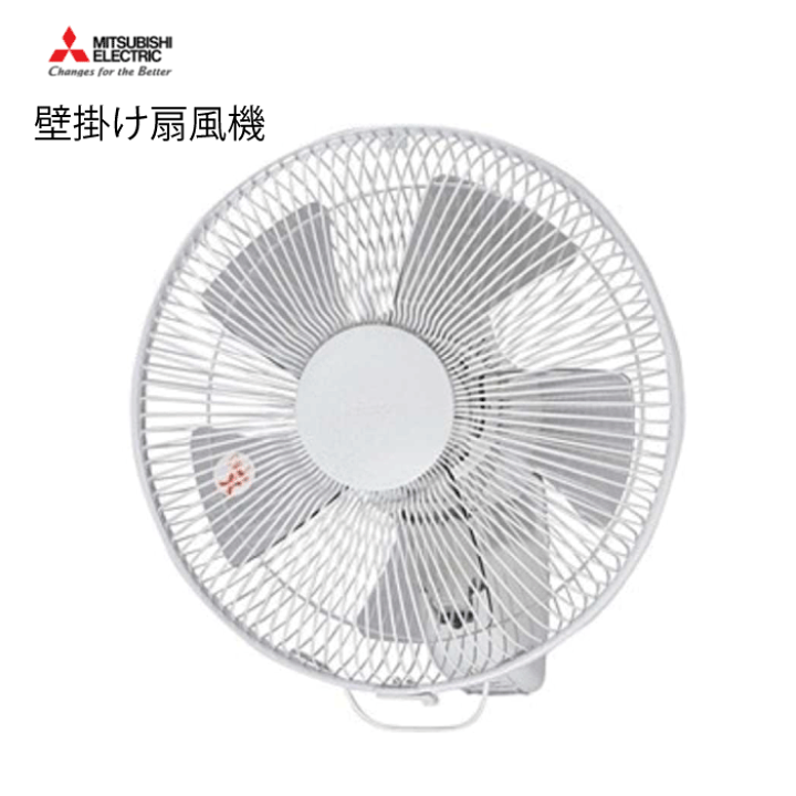 楽天市場】【完売】三菱電機 壁掛扇 引きひもタイプ 壁掛け 扇風機